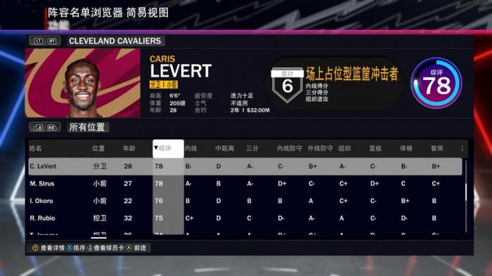 NBA 2K24 MyTeam安卓版下载