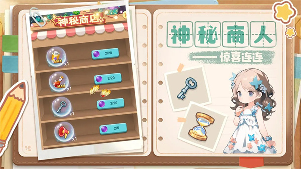 梦幻童话之旅下载官网版-模拟经营手游