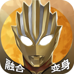 奥特兄弟变身模拟器最新版下载