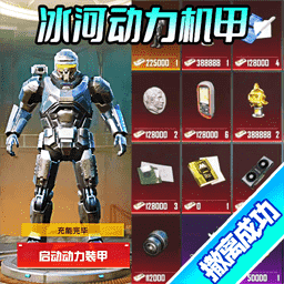 巨型机械战甲混战游戏下载：动作射击体验与自定义乐趣