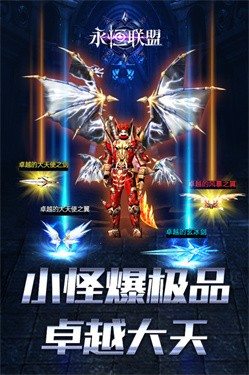 永恒联盟安卓版官方下载:角色扮演游戏体验高人气复古RPG