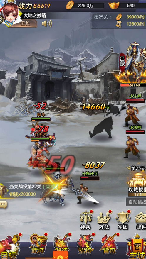 华武战国 - 策略塔防游戏下载