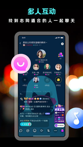 嘿语音交友APP下载与社交功能介绍