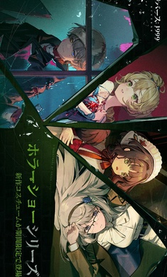 《重返未来:1999》手游日本版下载 - 安卓角色扮演游戏探索神秘奇幻世界