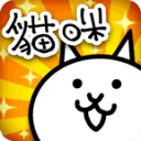 猫咪大战争下载游戏攻略及玩法介绍