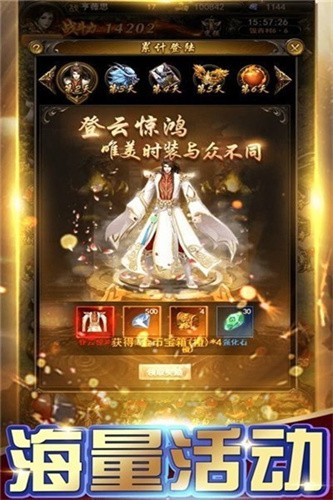 盛进天罡传奇:自由交易传奇手游,下载即享丰厚福利