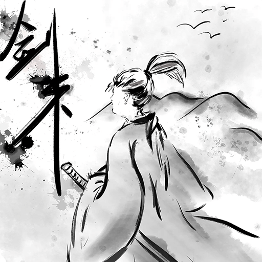 剑来安卓版下载：角色扮演的梦幻仙侠冒险之旅