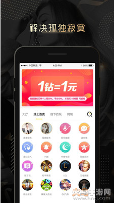 伴心邀约app:社交、游戏、下载