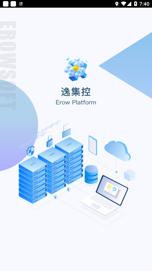 逸集控官方最新版下载 - 办公商务移动应用管理