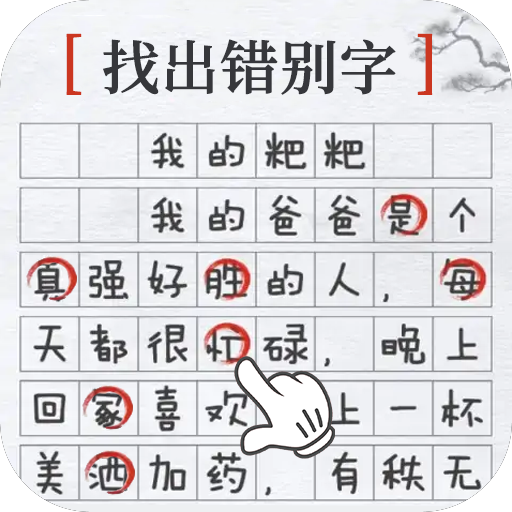 疯狂脑洞达人解谜游戏下载-挑战智慧的冒险之旅