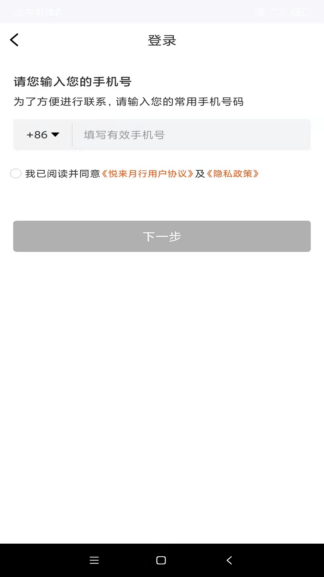 悦来月行网约车平台下载:车主快速入驻,海量订单轻松接