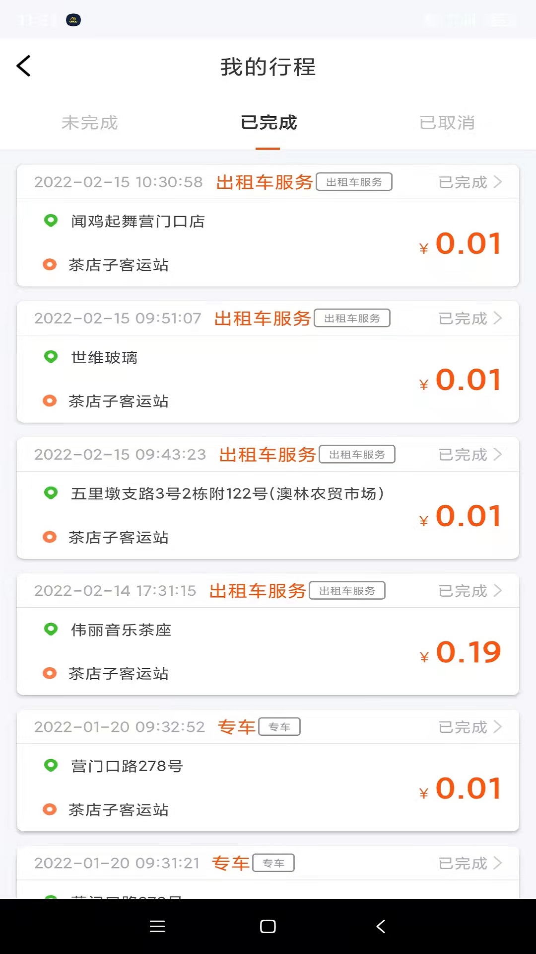 悦来月行网约车平台下载:车主快速入驻,海量订单轻松接