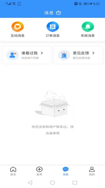 茄子冬瓜师傅端APP:高效维修师傅接单工具