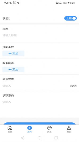 茄子冬瓜师傅端APP:高效维修师傅接单工具