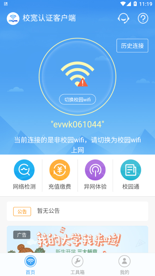 民航运行态势app - 实时航班监控与管理工具