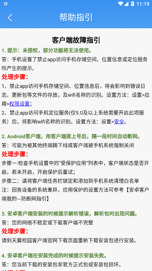 民航运行态势app - 实时航班监控与管理工具