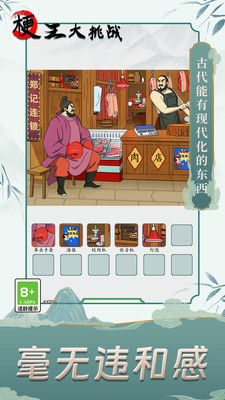 梗王大挑战:下载游戏,挑战知识融合与社交乐趣