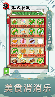 梗王大挑战:下载游戏,挑战知识融合与社交乐趣