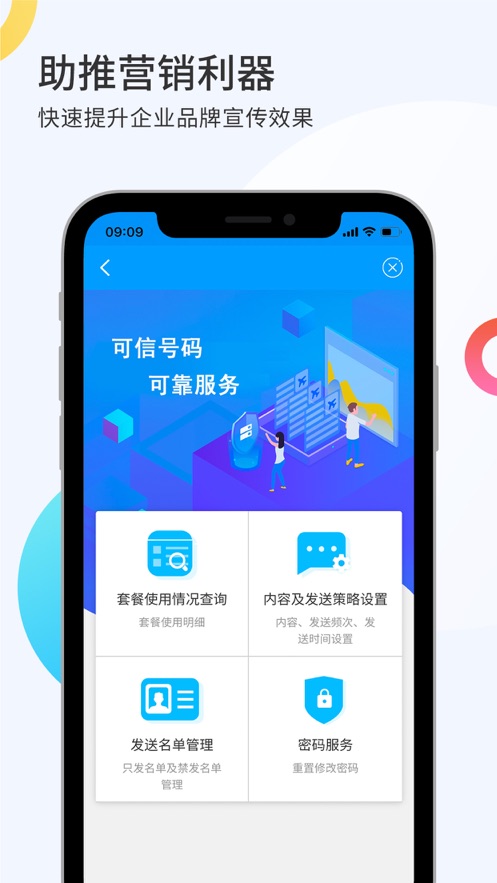 i智企APP安卓版下载:中小企业办公商务的全方位解决方案