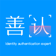 善认app官方下载 - 安全便捷的认证方式体验