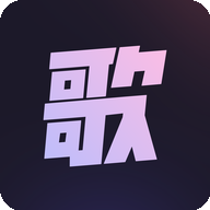 歌歌AI写歌App下载：智能创作音乐的便捷工具