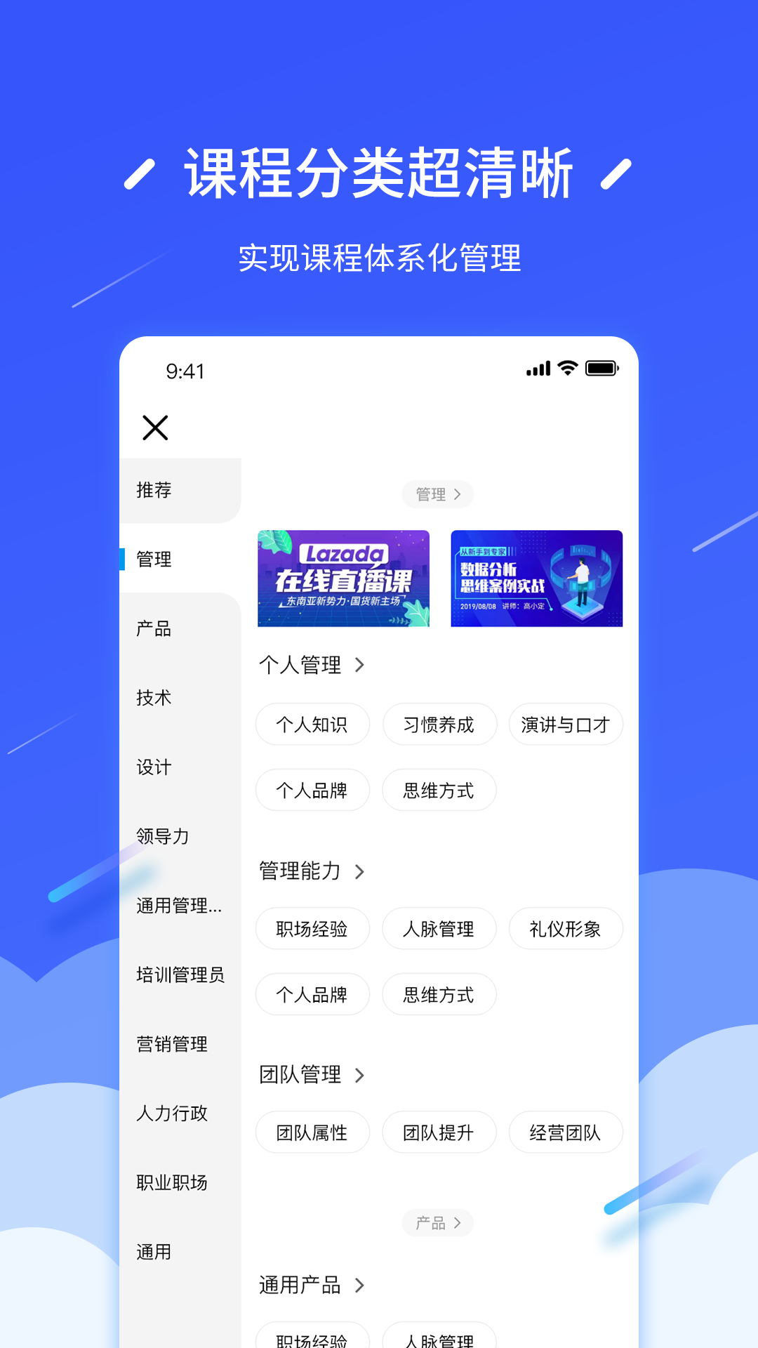 问鼎云学习app:企业人才在线培育与下载服务