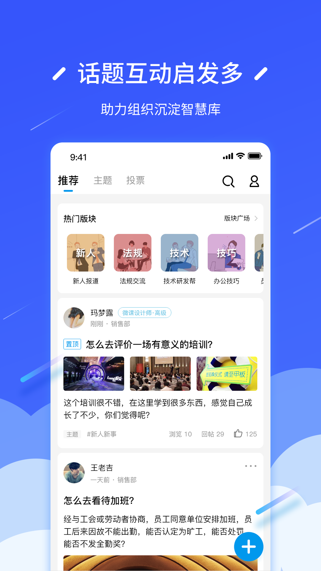 问鼎云学习app:企业人才在线培育与下载服务