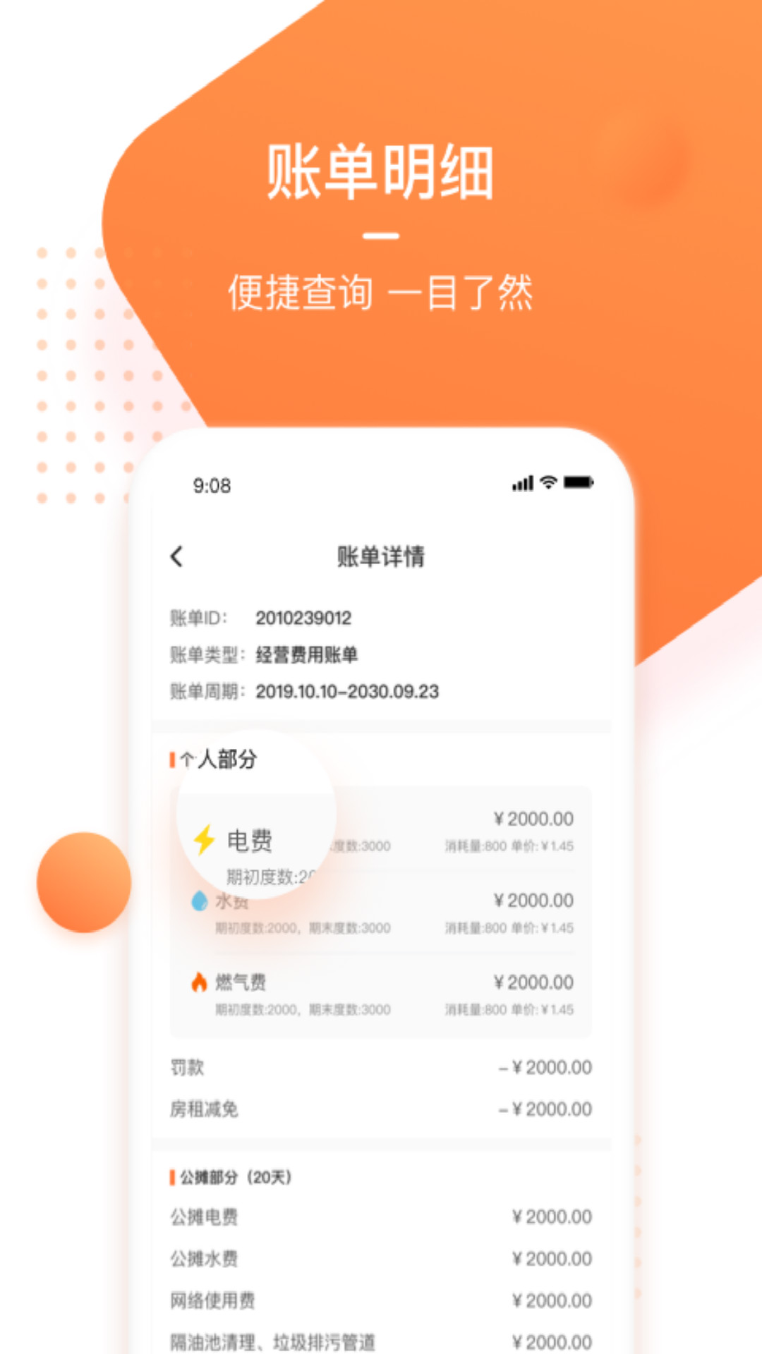 星厨闪电安卓版下载:店铺经营的智能助手