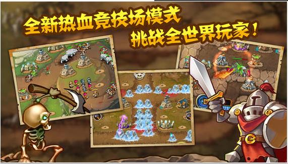 城堡突袭内购免费版 - 安卓塔防手游下载体验