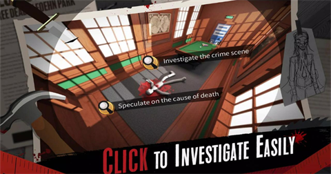 探案法4最佳侦探游戏下载