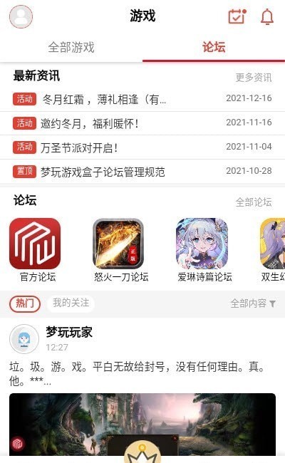 梦玩盒子下载:Android精品软件,海量游戏在线体验!