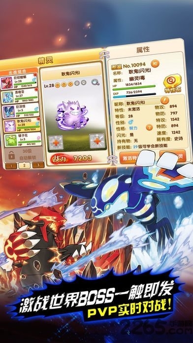 口袋妖怪龙云重塑版下载破解版:宠物冒险之旅