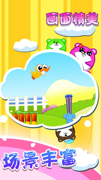 宝宝打地鼠九游版游戏下载:休闲益智乐趣无限