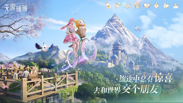 无限暖暖测试服下载 - Android角色扮演游戏