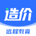 造价远程教育app下载 - 专业的在线学习工具