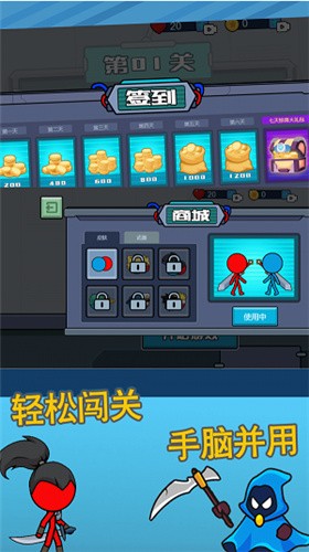 火柴人逃亡记4游戏下载及介绍