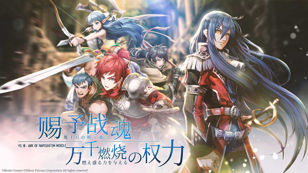 伊苏6纳比斯汀的方舟手游下载