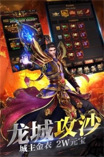 决战红名村变态版:安卓传奇手游全新体验