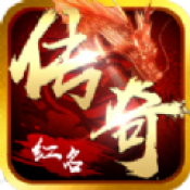 决战红名村变态版:安卓传奇手游全新体验