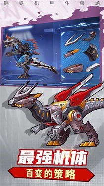 机甲恐龙模拟器下载 - 动作射击游戏新体验