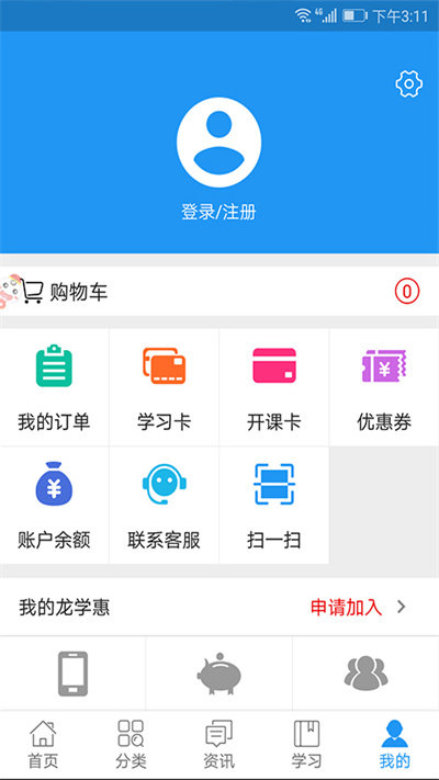 自考e丢丢app官方版下载