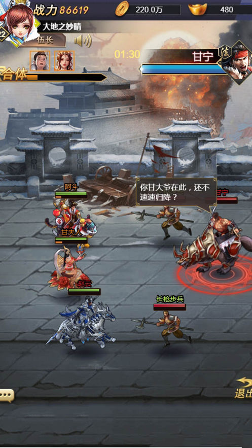 华武战国 - 策略塔防游戏下载