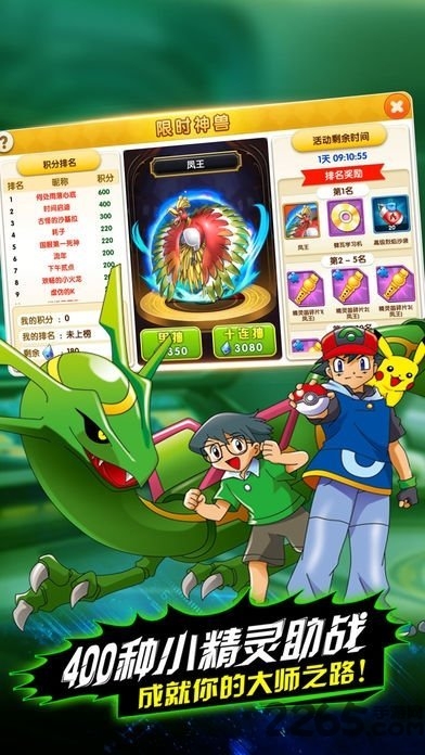口袋妖怪龙云重塑版下载破解版:宠物冒险之旅