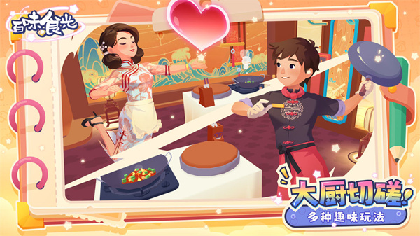 百味食光游戏下载:沉浸式模拟经营体验