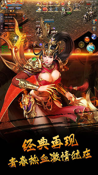 传奇来了手游决战沙邑最新版下载:玄幻动作角色扮演游戏