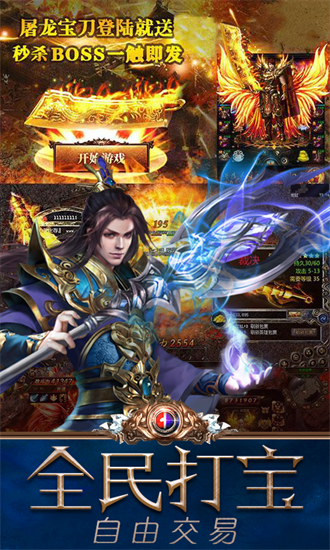 烈焰荣耀下载_安卓角色扮演游戏官方正版