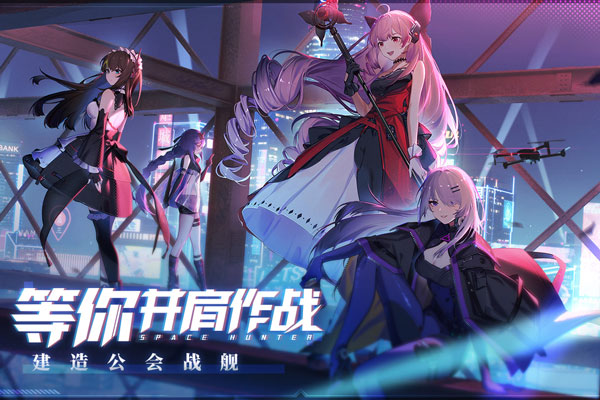 下载时空猎人3官服最新版,体验横版格斗竞技游戏