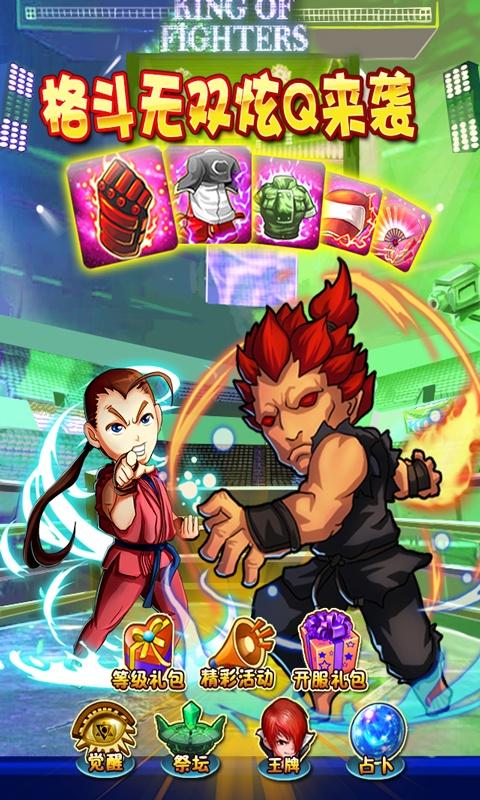 格斗无双游戏下载:安卓体育竞技体验
