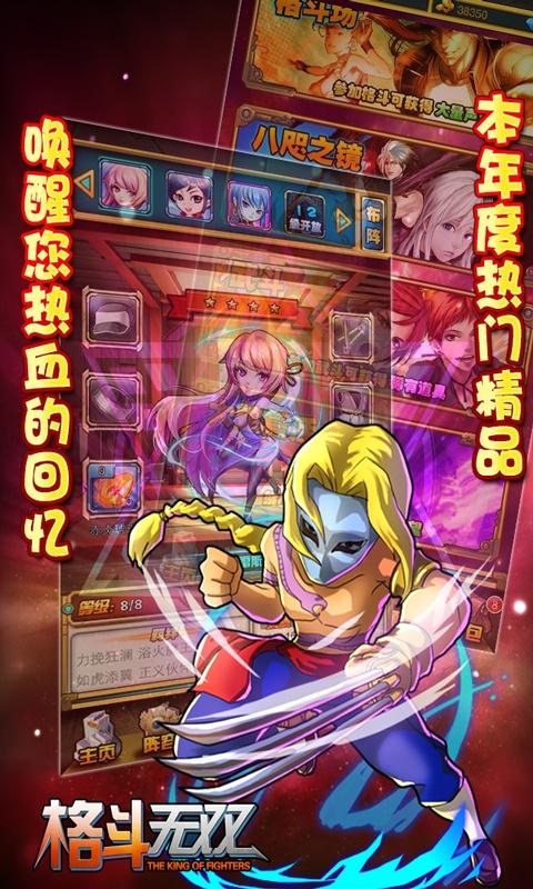 格斗无双游戏下载:安卓体育竞技体验