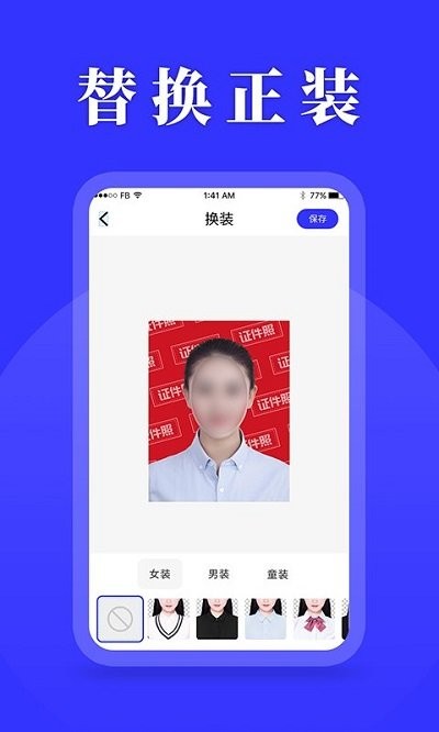 登记照便捷制作app下载